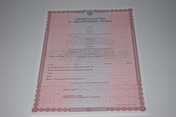 Свидетельство о Браке 2017г в Махачкале