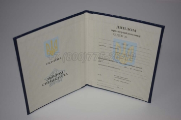 Диплом о Переподготовке Украины 2024г в Махачкале