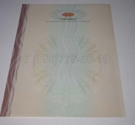 Академическая Справка ВУЗа 2023г в Махачкале