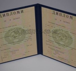 Диплом о Высшем Образовании Таджикской ССР в Махачкале