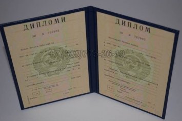 Диплом о Высшем Образовании Таджикской ССР в Махачкале