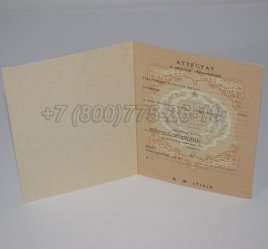 Аттестат За 11 Класс 1991г СССР в Махачкале
