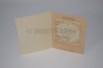 Аттестат За 11 Класс 1991г СССР в Махачкале