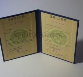 Диплом о Высшем Образовании Казахской ССР в Махачкале