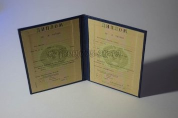 Диплом о Высшем Образовании Казахской ССР в Махачкале