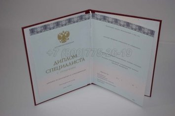 Красный Диплом о Высшем Образовании 2018г ООО "Знак" в Махачкале