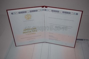 Красный Диплом Магистра 2018г в Махачкале