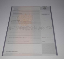 Академическая Справка Техникума 2024г в Махачкале