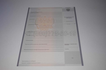 Академическая Справка Техникума 2024г в Махачкале
