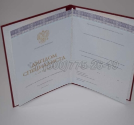 Красный Диплом о Высшем Образовании 2024г Киржач в Махачкале