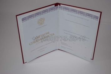 Красный Диплом о Высшем Образовании 2024г Киржач в Махачкале