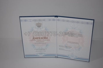 Диплом Техникума 2025г ГОЗНАК в Махачкале