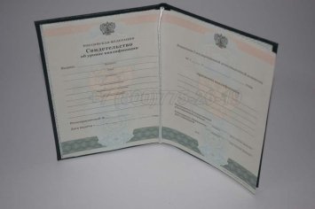 Свидетельство об Уровне Квалификации 2023г в Махачкале