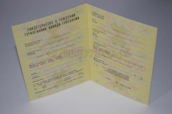 Свидетельство о Рождении 1982г Узбекской ССР в Махачкале