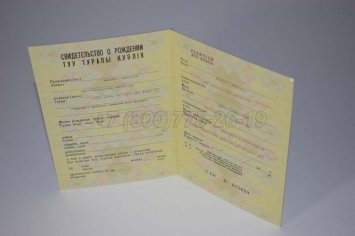 Свидетельство о Рождении 1987г Казахской ССР в Махачкале