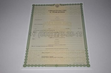 Свидетельство о Рождении 2021г в Махачкале