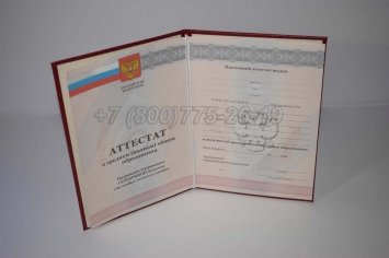 Аттестат За 11 Класс 2012г Серебро в Махачкале
