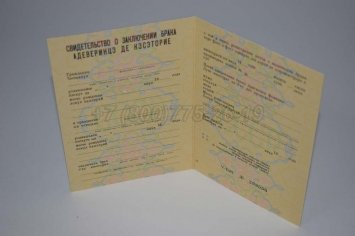 Свидетельство о Браке 1988г Молдавской ССР в Махачкале
