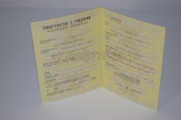 Свидетельство о Рождении 1985г Грузинской ССР в Махачкале