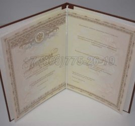 Диплом Ординатуры 2016г в Махачкале