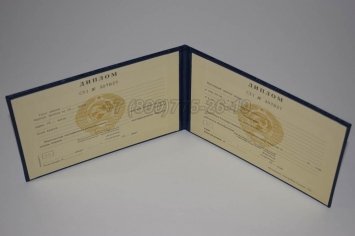 Диплом Техникума Киргизской ССР в Махачкале