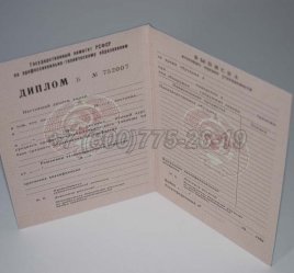 Диплом ПТУ РСФСР 1984г в Махачкале