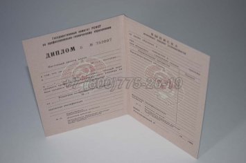 Диплом ПТУ РСФСР 1984г в Махачкале