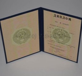 Диплом о Высшем Образовании 1996г ГОЗНАК в Махачкале
