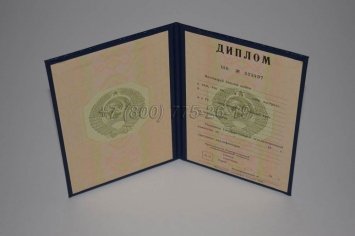 Диплом о Высшем Образовании 1996г ГОЗНАК в Махачкале
