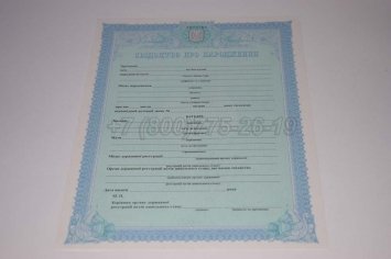 Украинское Свидетельство о Рождении 2014г в Махачкале