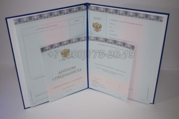 Диплом МГИМО 2025г в Махачкале