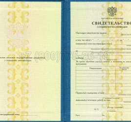 Свидетельство о Повышении Квалификации 2023г в Махачкале