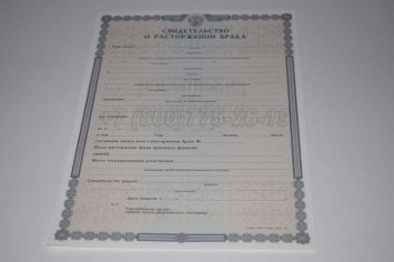 Свидетельство о Разводе 2023г в Махачкале