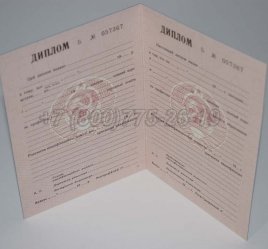 Диплом ПТУ УкрССР 1985г в Махачкале