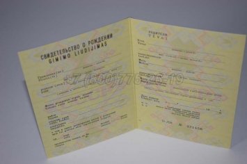 Свидетельство о Рождении 1990г Литовской ССР в Махачкале