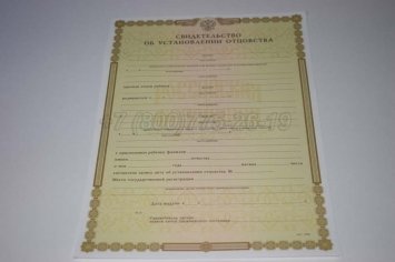 Свидетельство об Установлении Отцовства 2019г в Махачкале