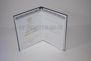 Диплом Бакалавра 2018г Киржач в Махачкале