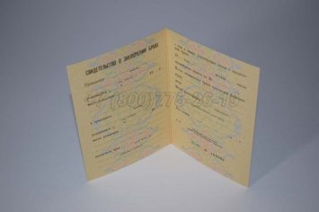 Свидетельство о Браке 1986г РСФСР в Махачкале