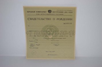 Свидетельство о Рождении 1930-1942 в Махачкале