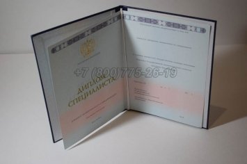 Диплом Академии 2014г в Махачкале