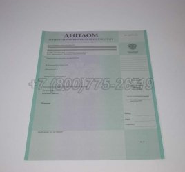 Диплом о Неполном Высшем Образовании 2021г в Махачкале