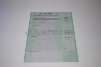 Диплом о Неполном Высшем Образовании 2021г в Махачкале