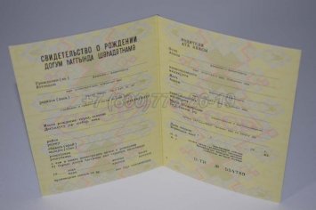 Свидетельство о Рождении 1990г Азербайджанской ССР в Махачкале