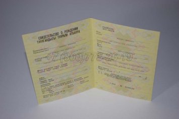 Свидетельство о Рождении 1983г Киргизской ССР в Махачкале