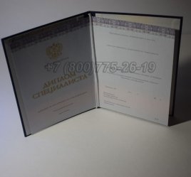 Диплом о Высшем Образовании 2017г Киржач в Махачкале