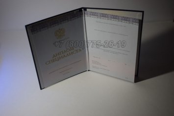 Диплом о Высшем Образовании 2017г Киржач в Махачкале