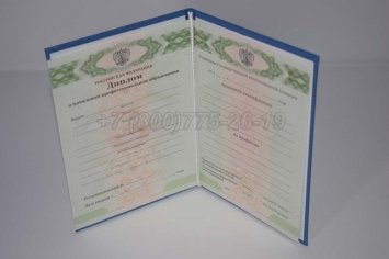Диплом Училища 2014г в Махачкале