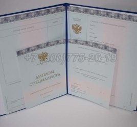 Диплом МГИМО 2014г в Махачкале
