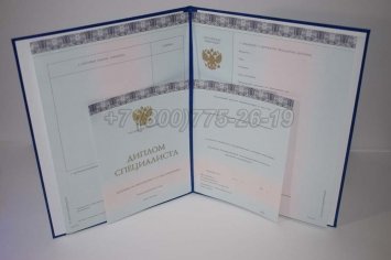 Диплом МГИМО 2014г в Махачкале
