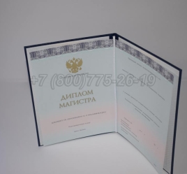 Диплом Магистра 2024г ООО "Знак" в Махачкале
